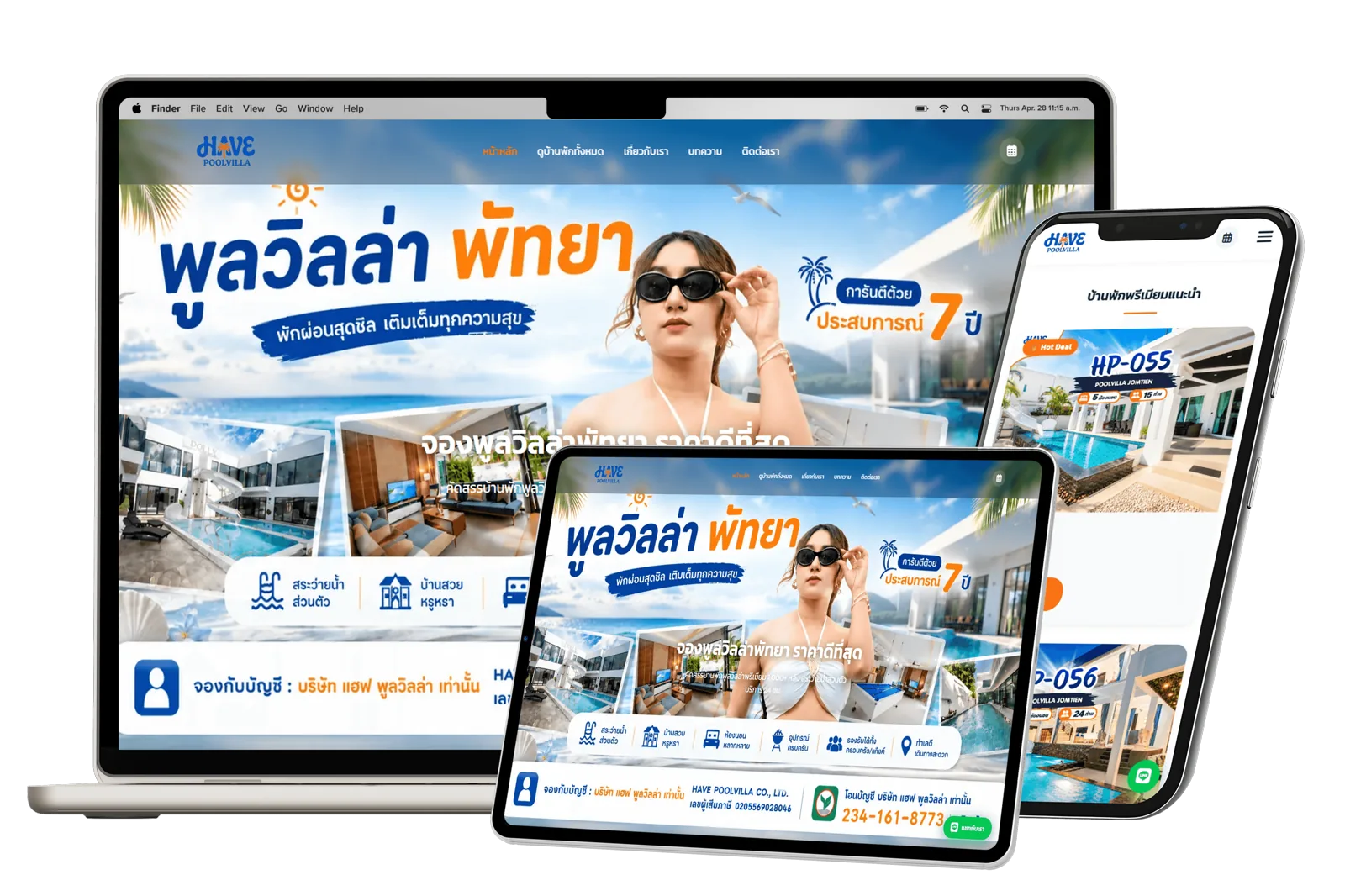 ผลงาน 24