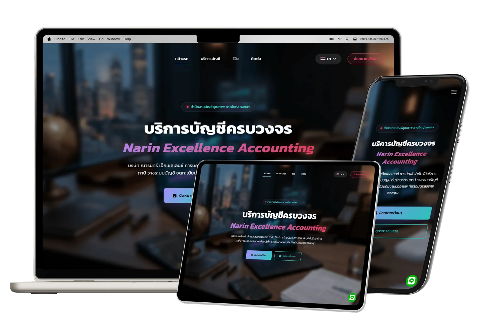 ผลงาน 33
