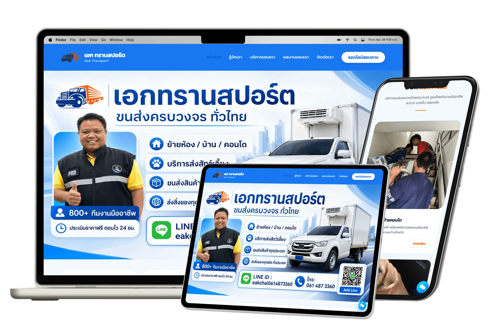 ผลงาน 54