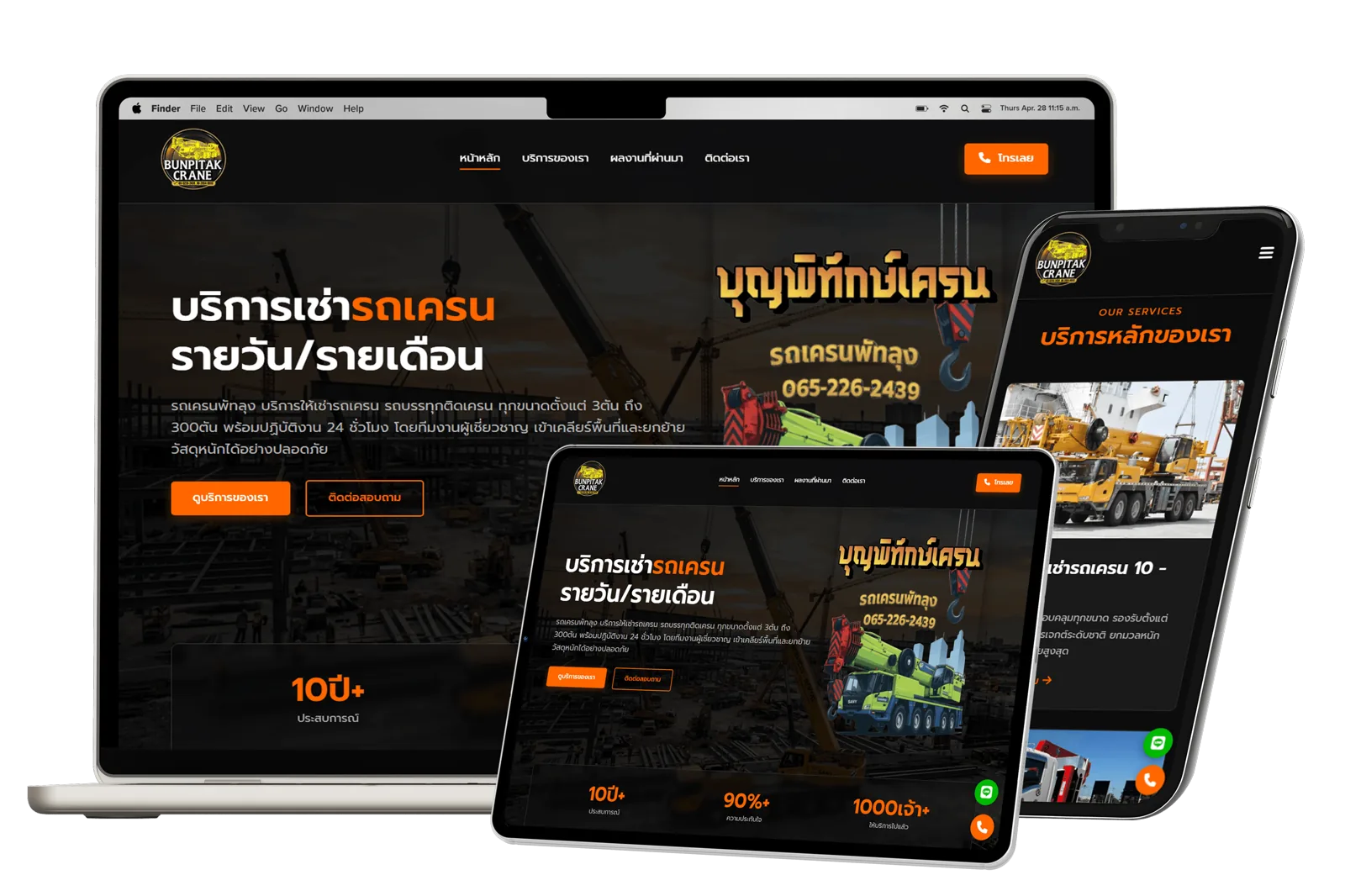 ผลงาน 61