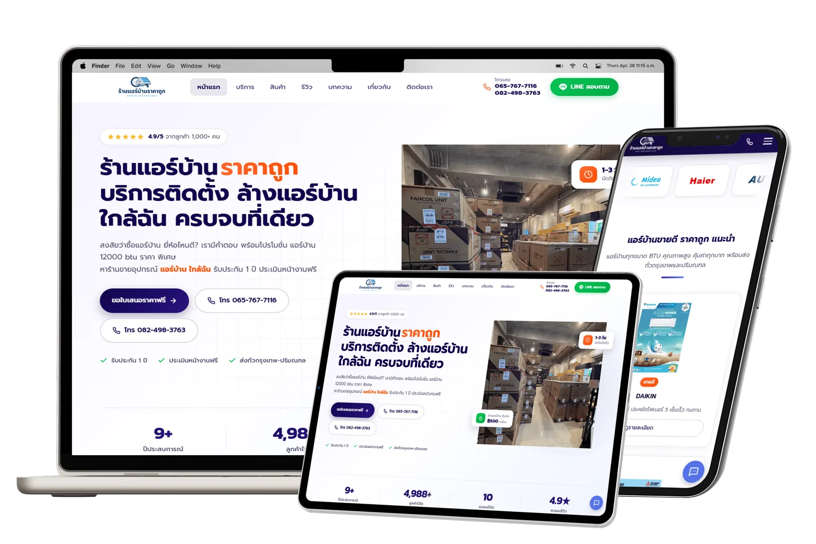ผลงาน 63