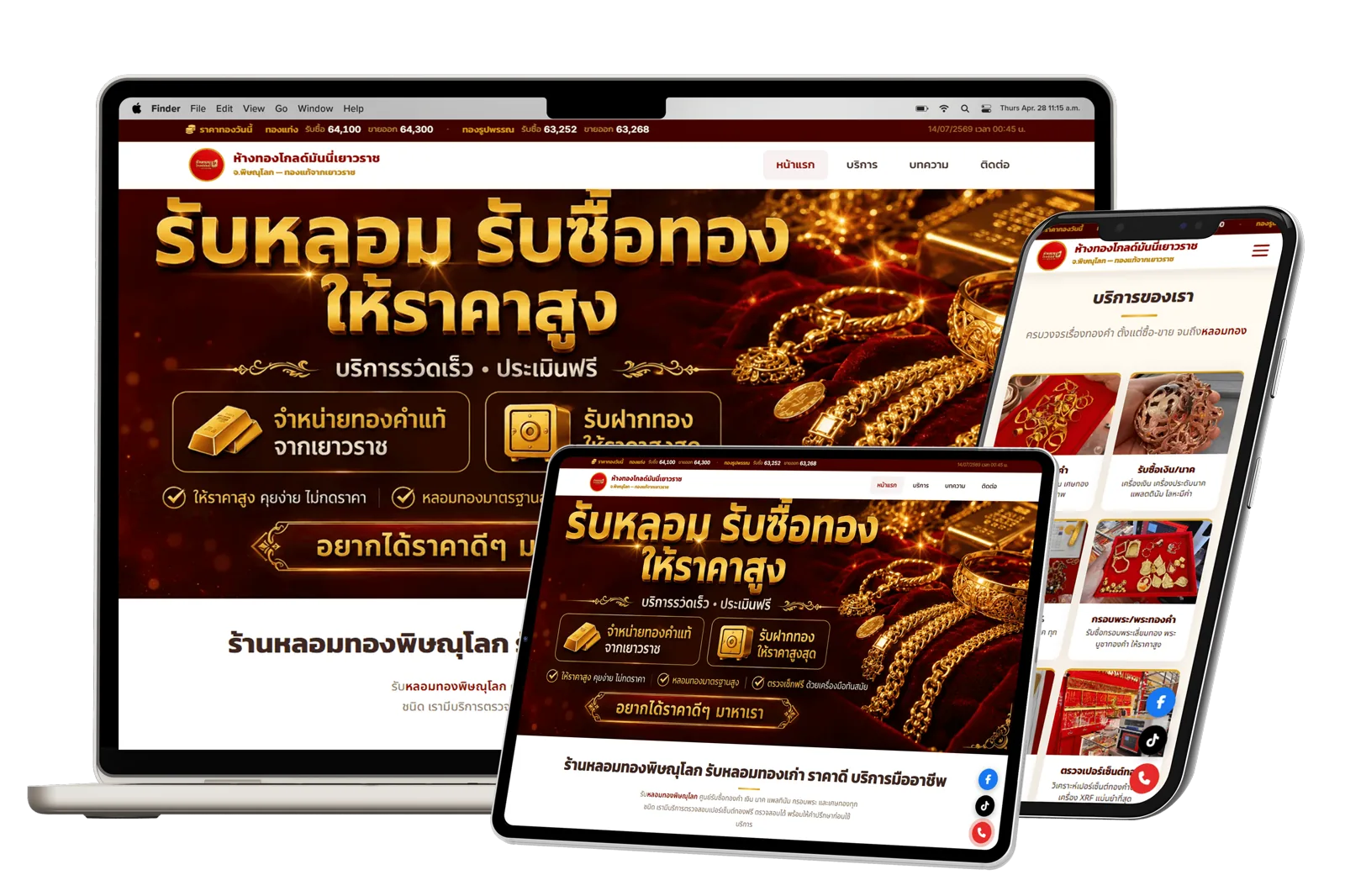 ผลงาน 64